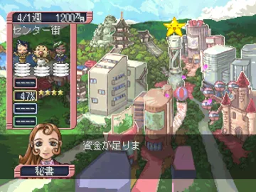 Restaurant Dream (JP) screen shot game playing